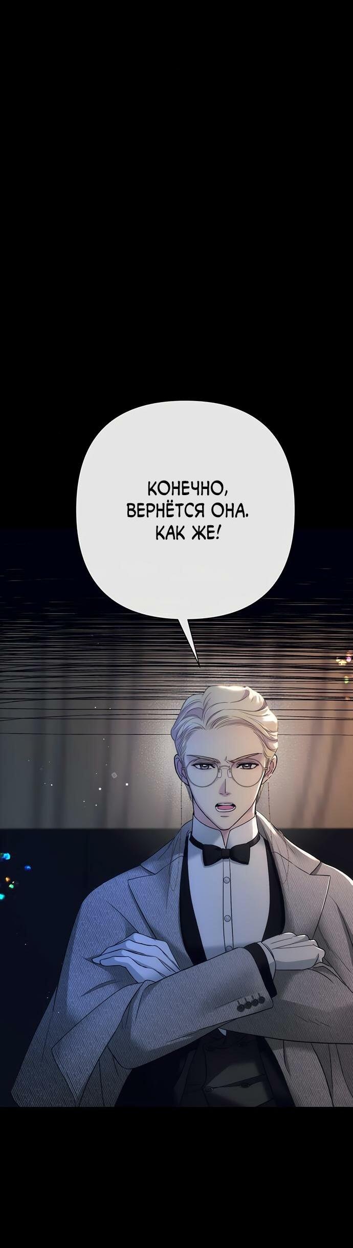 Манга Проблемный принц - Глава 119 Страница 15