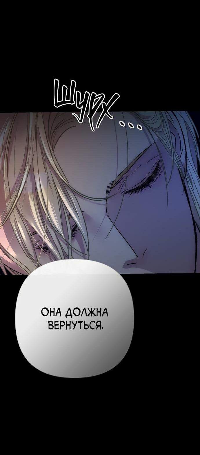 Манга Проблемный принц - Глава 119 Страница 20