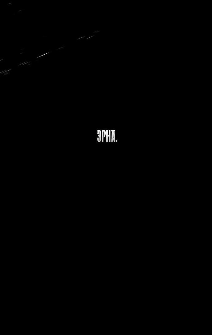 Манга Проблемный принц - Глава 119 Страница 30