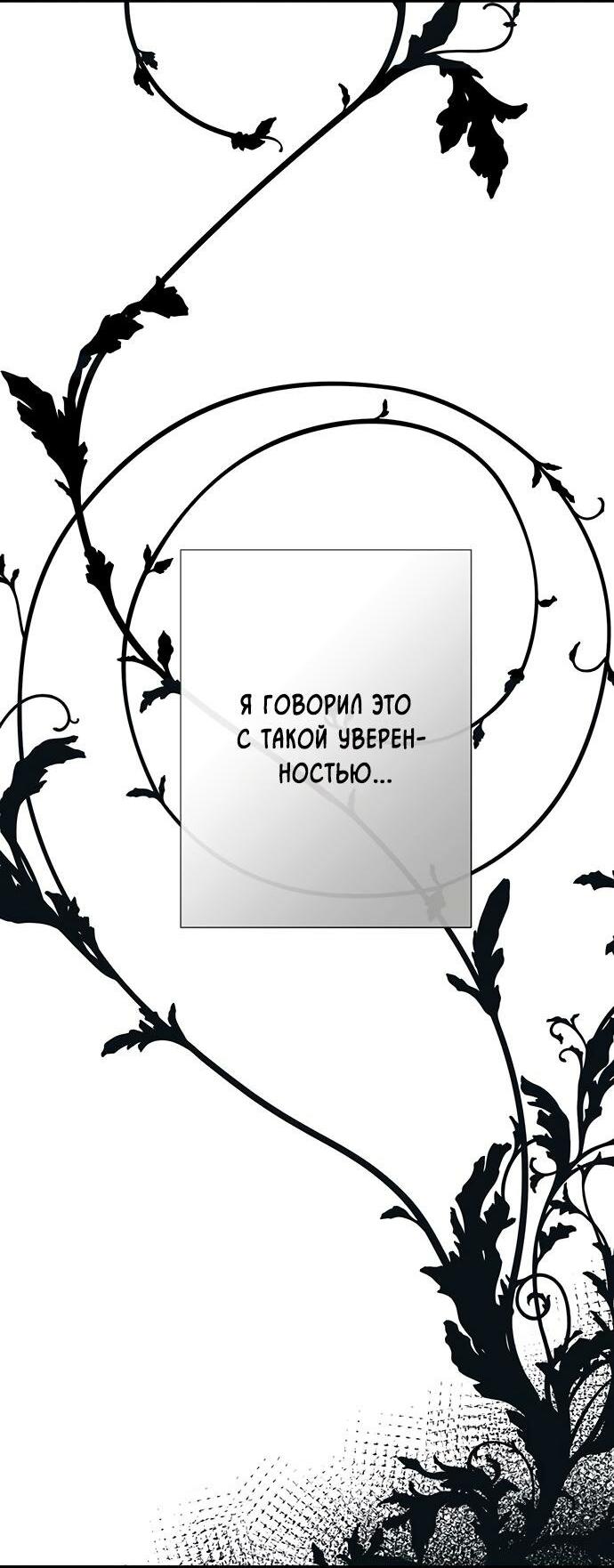 Манга Проблемный принц - Глава 119 Страница 38