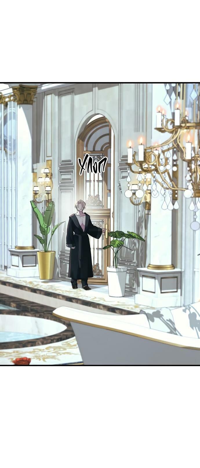 Манга Проблемный принц - Глава 119 Страница 57