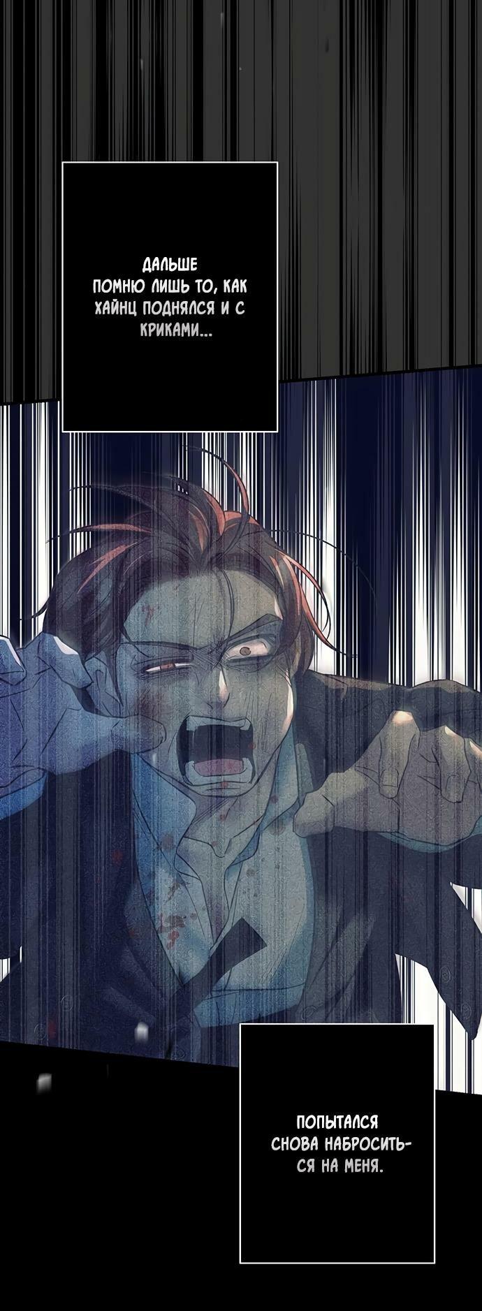 Манга Проблемный принц - Глава 119 Страница 12