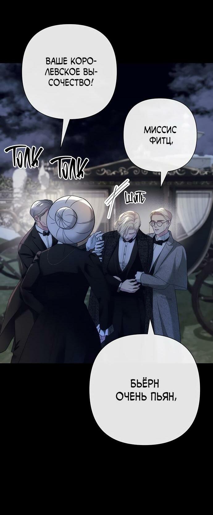 Манга Проблемный принц - Глава 119 Страница 22