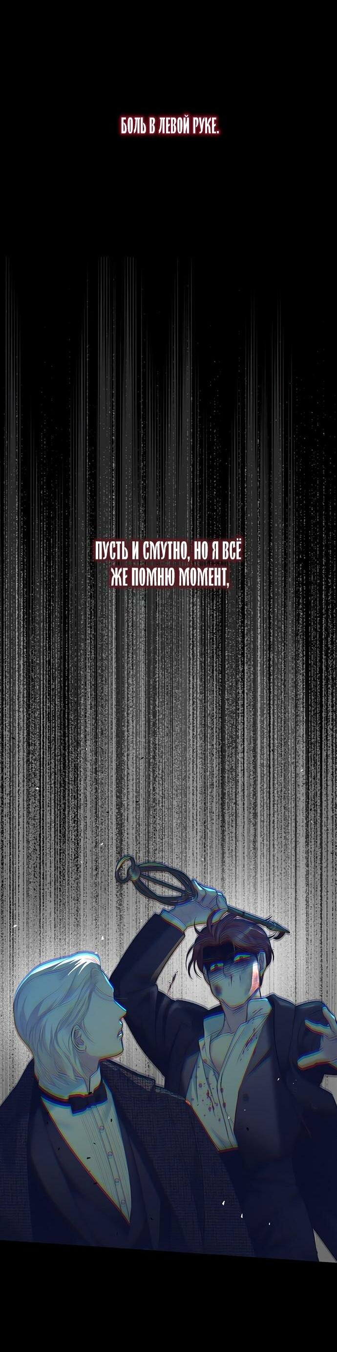 Манга Проблемный принц - Глава 119 Страница 8