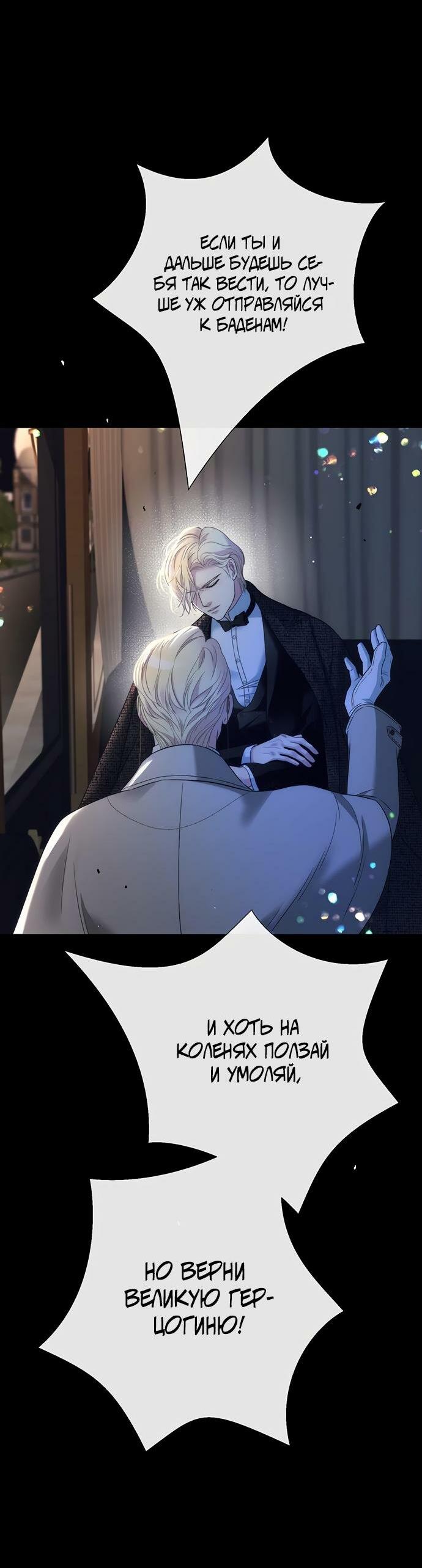 Манга Проблемный принц - Глава 119 Страница 5