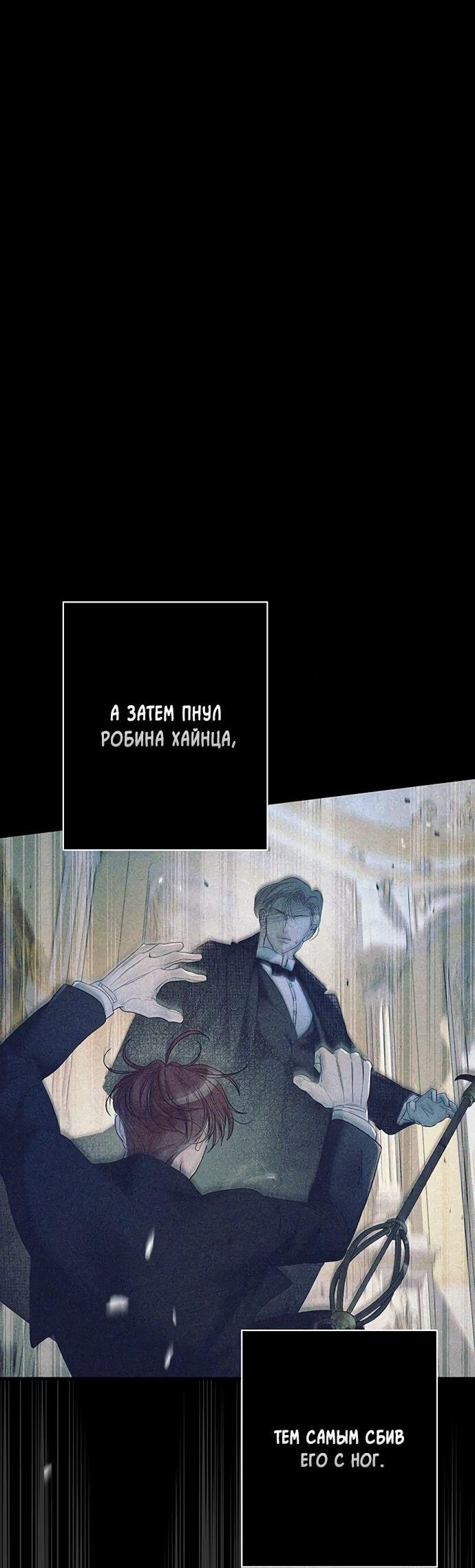 Манга Проблемный принц - Глава 119 Страница 10