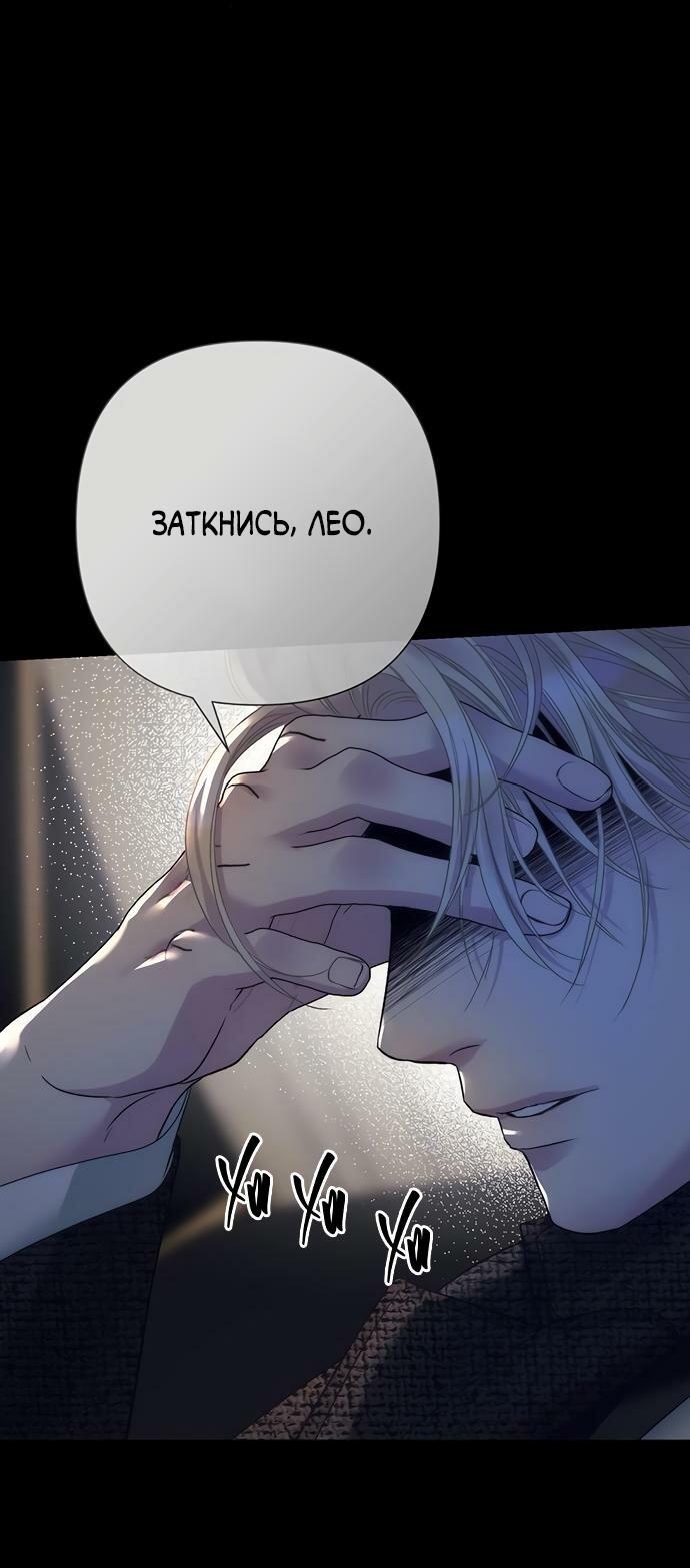 Манга Проблемный принц - Глава 119 Страница 16