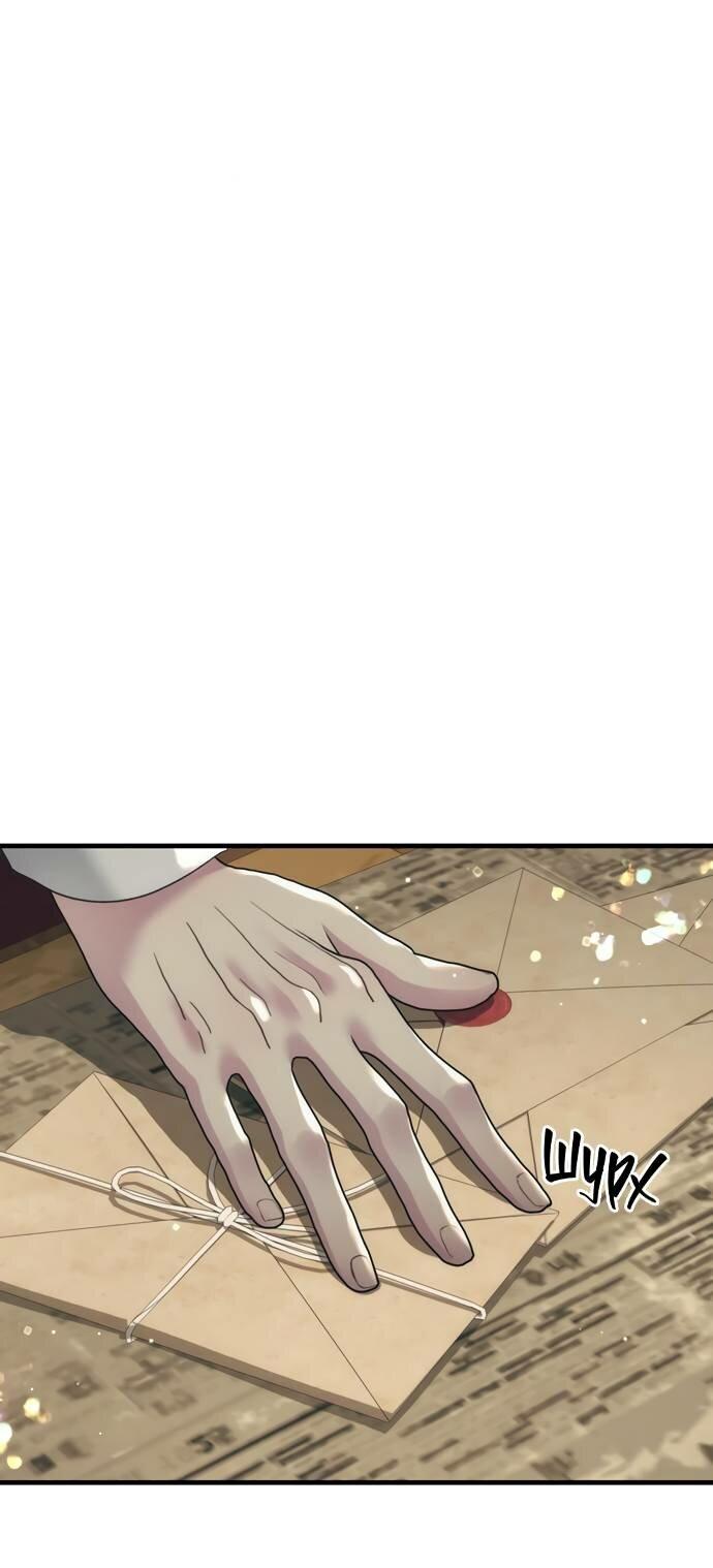 Манга Проблемный принц - Глава 120 Страница 66