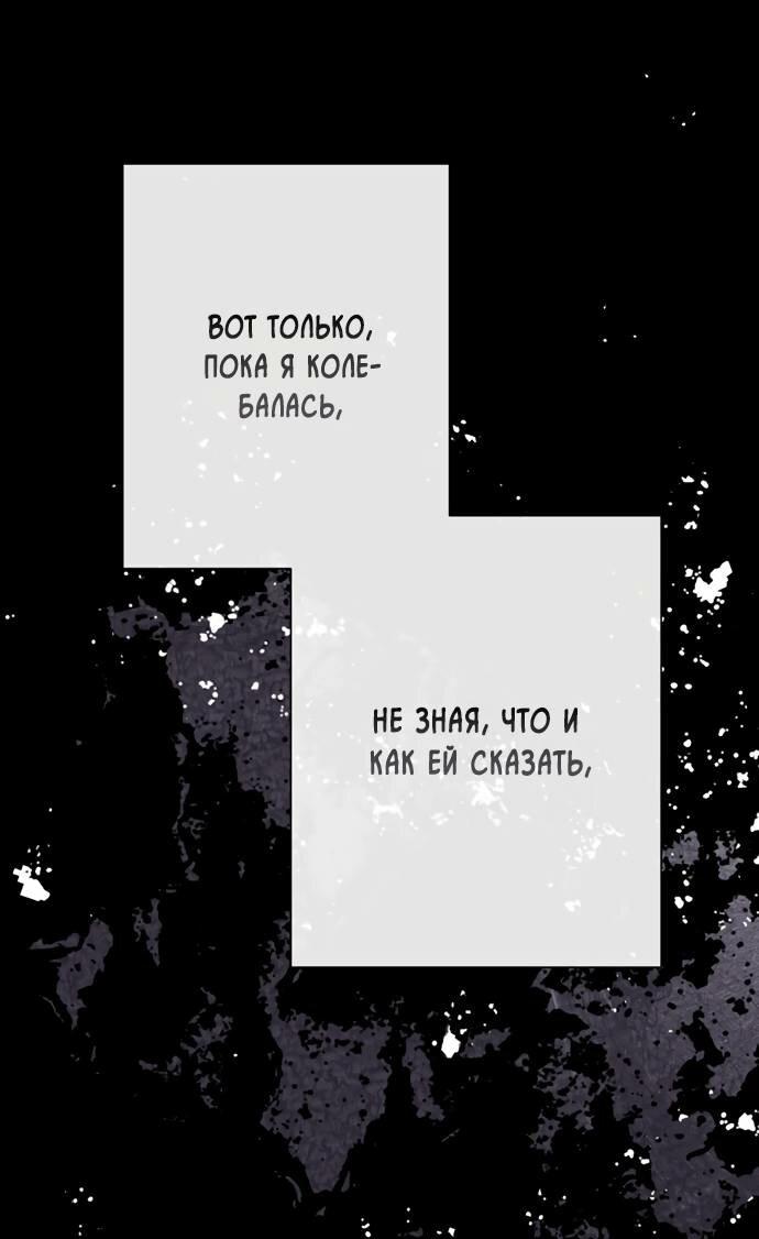 Манга Проблемный принц - Глава 120 Страница 21