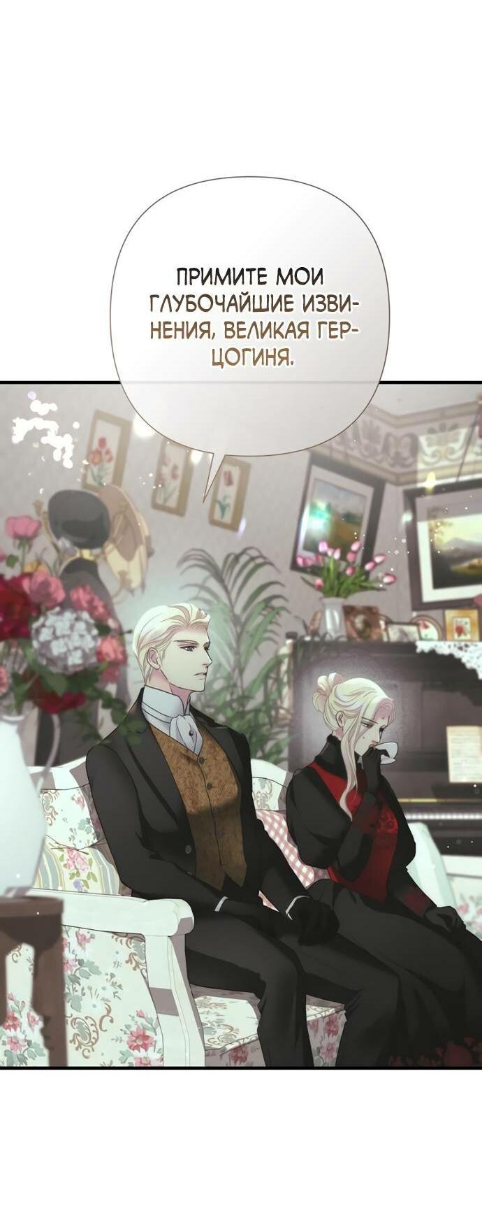 Манга Проблемный принц - Глава 120 Страница 37