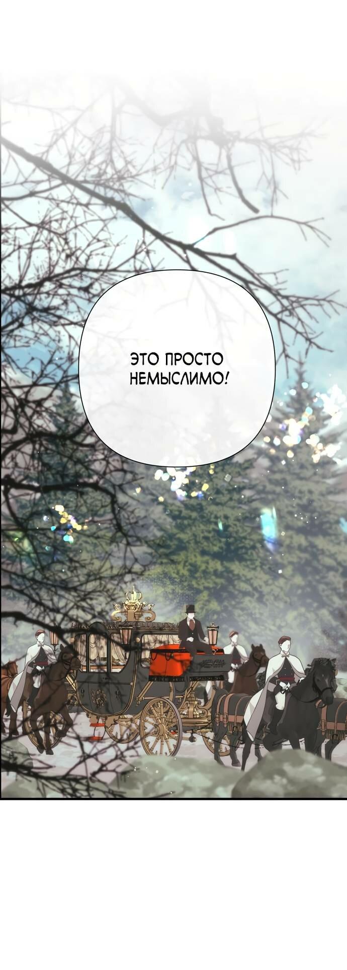 Манга Проблемный принц - Глава 120 Страница 2