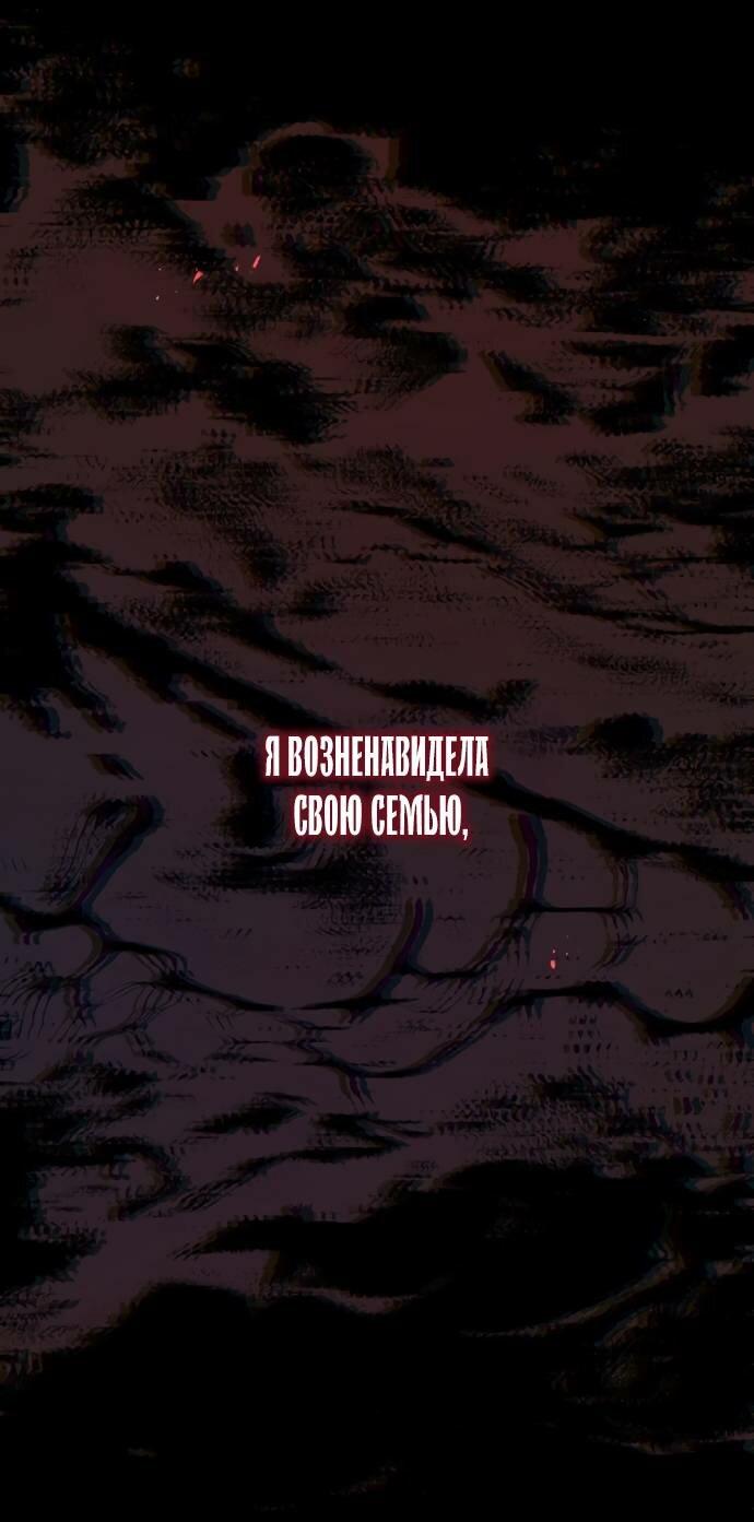 Манга Проблемный принц - Глава 120 Страница 8