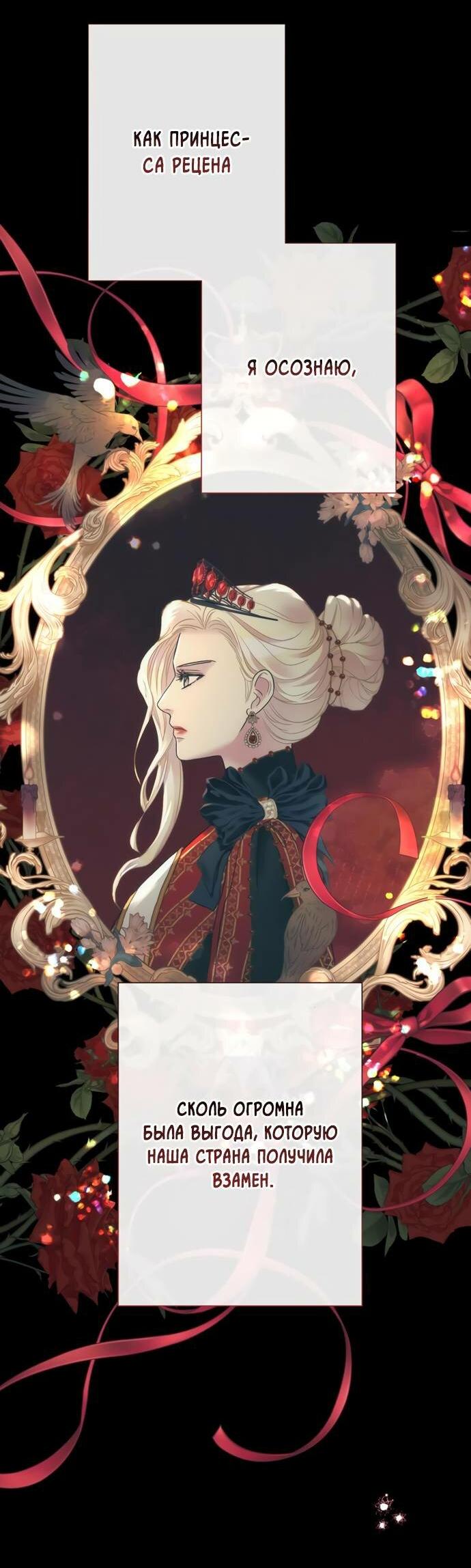 Манга Проблемный принц - Глава 120 Страница 13