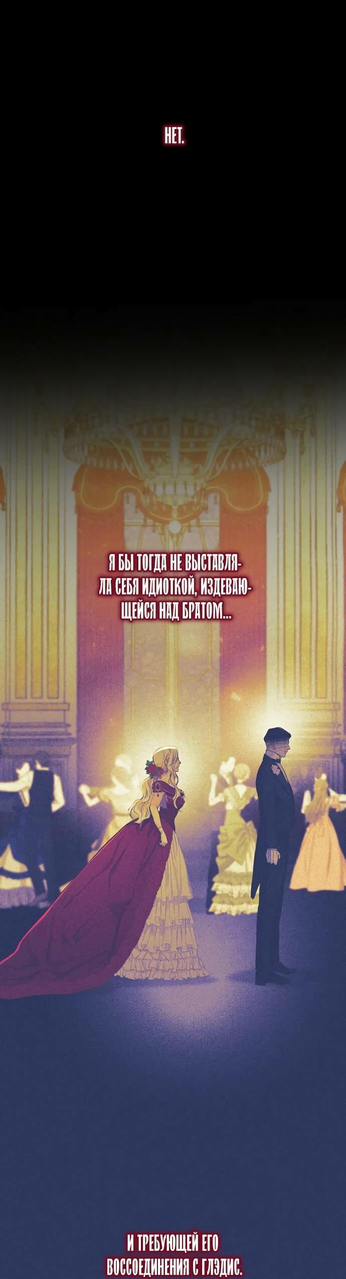 Манга Проблемный принц - Глава 120 Страница 15