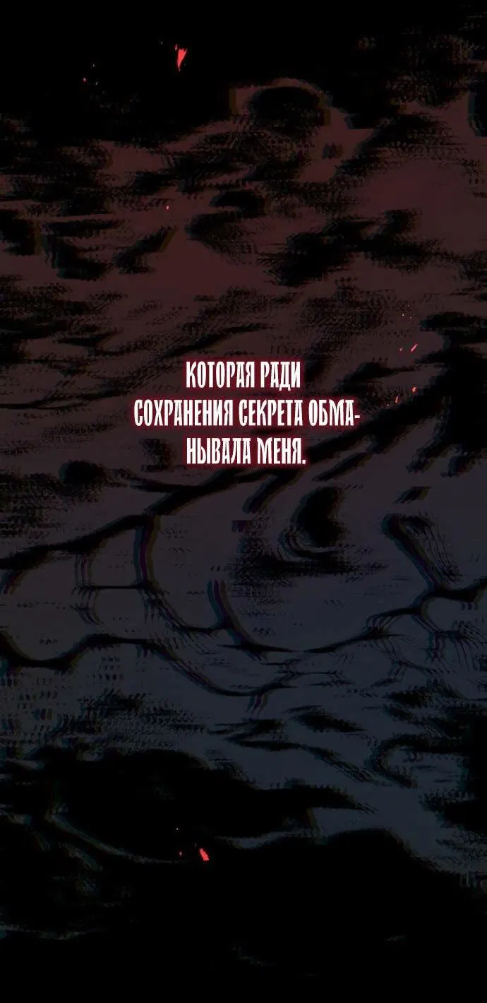 Манга Проблемный принц - Глава 120 Страница 9