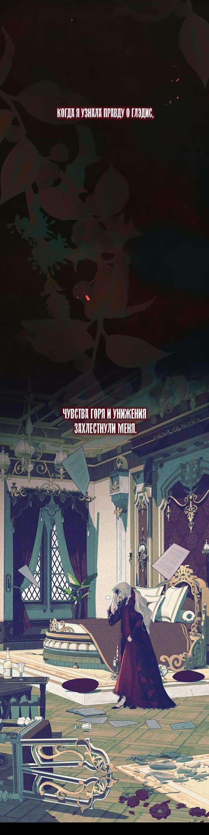 Манга Проблемный принц - Глава 120 Страница 7