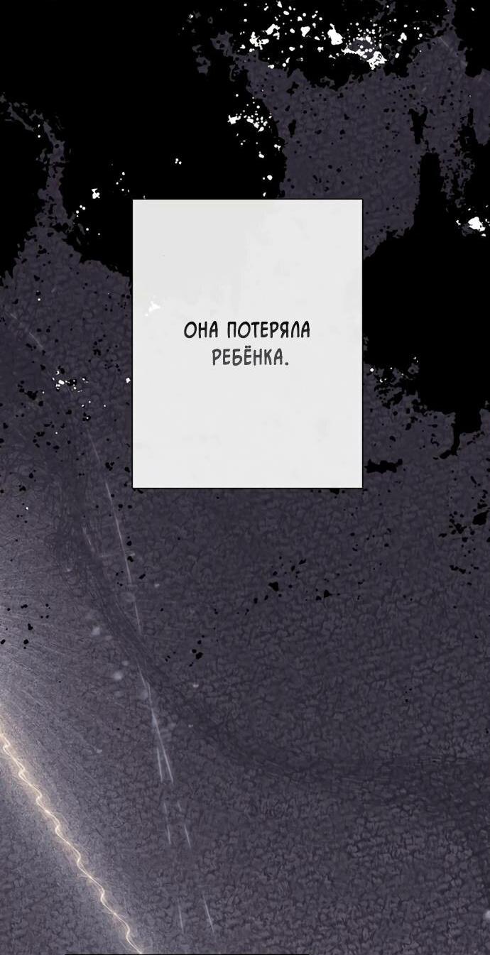 Манга Проблемный принц - Глава 120 Страница 22