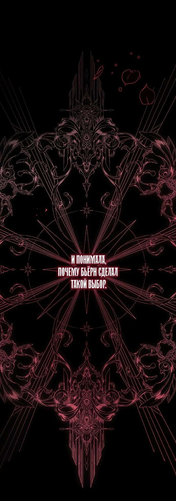 Манга Проблемный принц - Глава 120 Страница 11