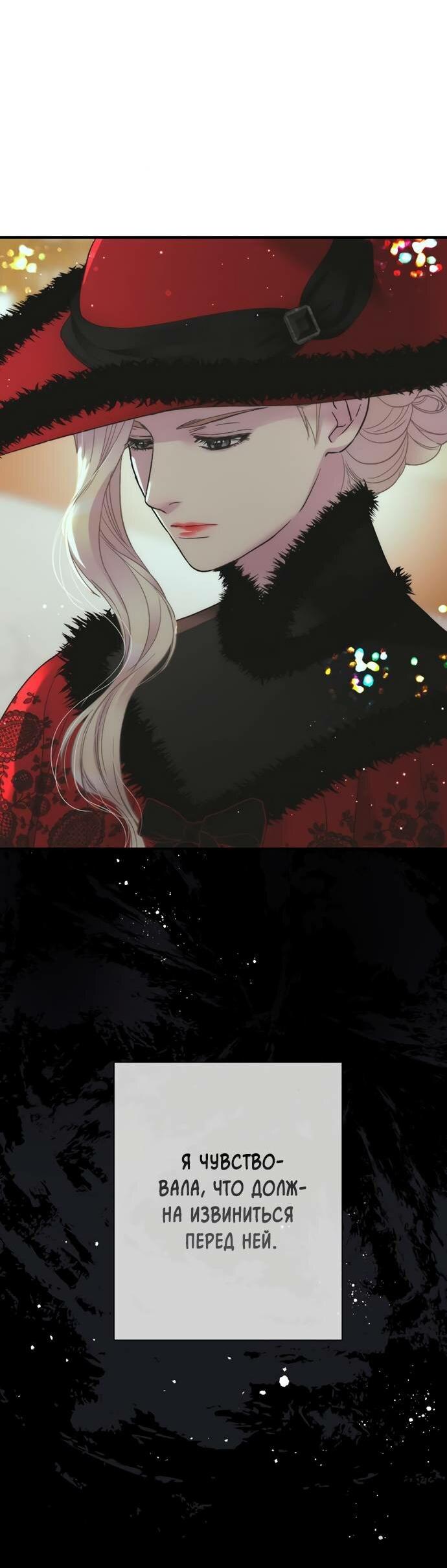 Манга Проблемный принц - Глава 120 Страница 20