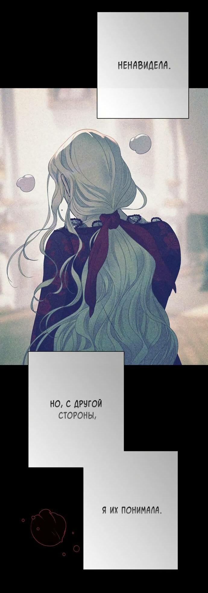 Манга Проблемный принц - Глава 120 Страница 10