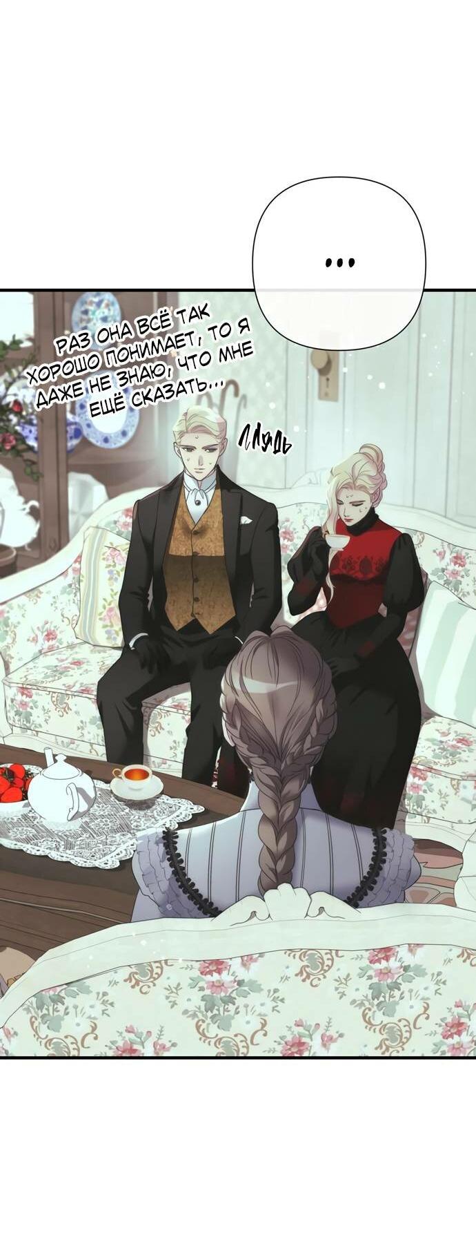 Манга Проблемный принц - Глава 120 Страница 41