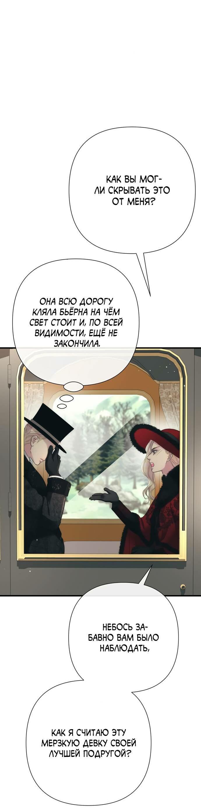 Манга Проблемный принц - Глава 120 Страница 4