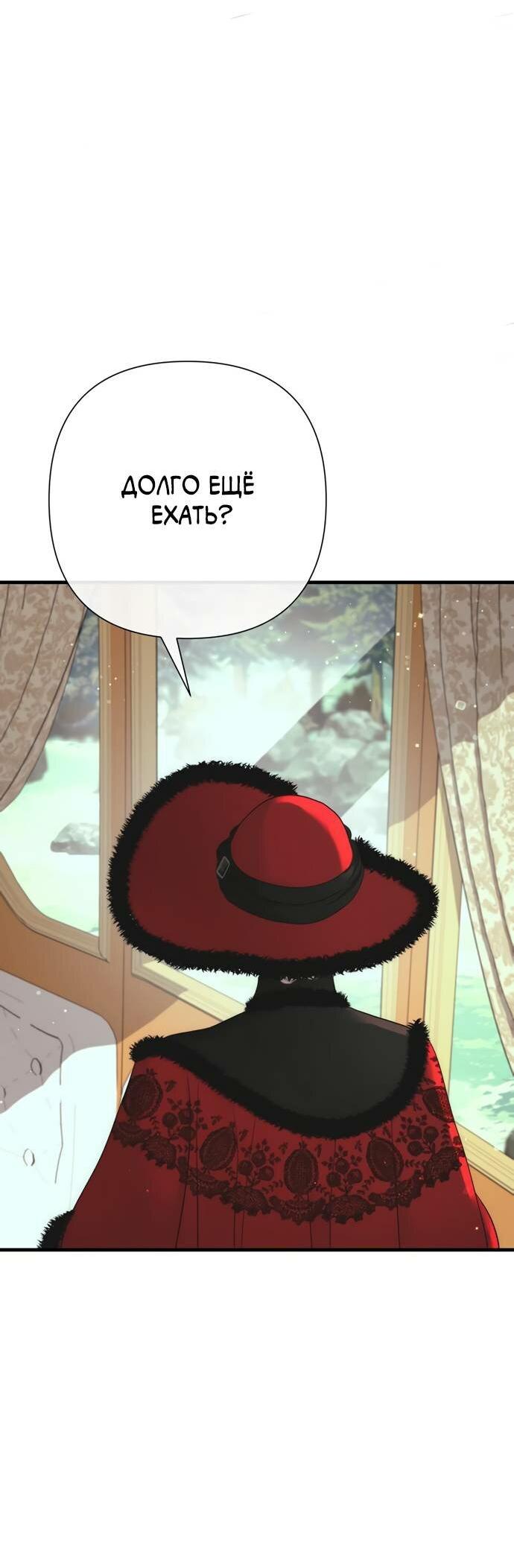 Манга Проблемный принц - Глава 120 Страница 17