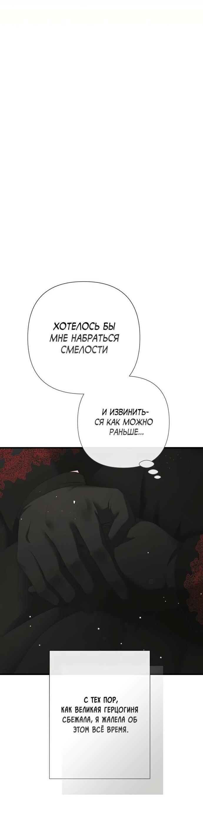 Манга Проблемный принц - Глава 120 Страница 24