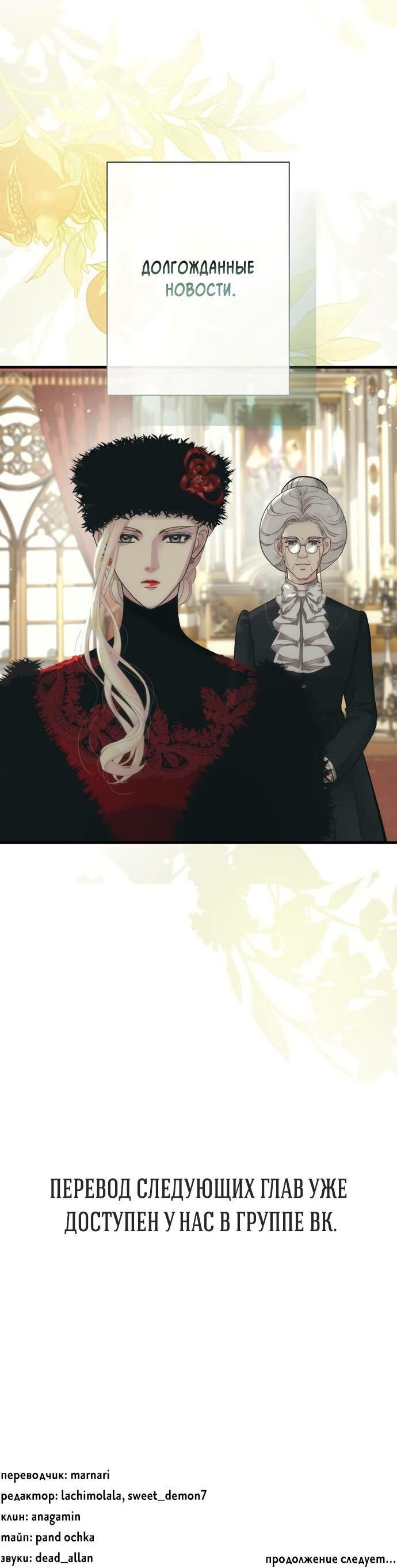 Манга Проблемный принц - Глава 120 Страница 81