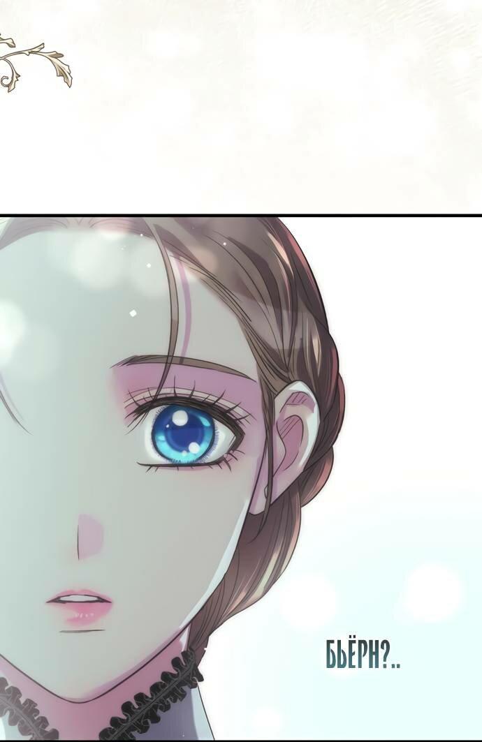 Манга Проблемный принц - Глава 120 Страница 32