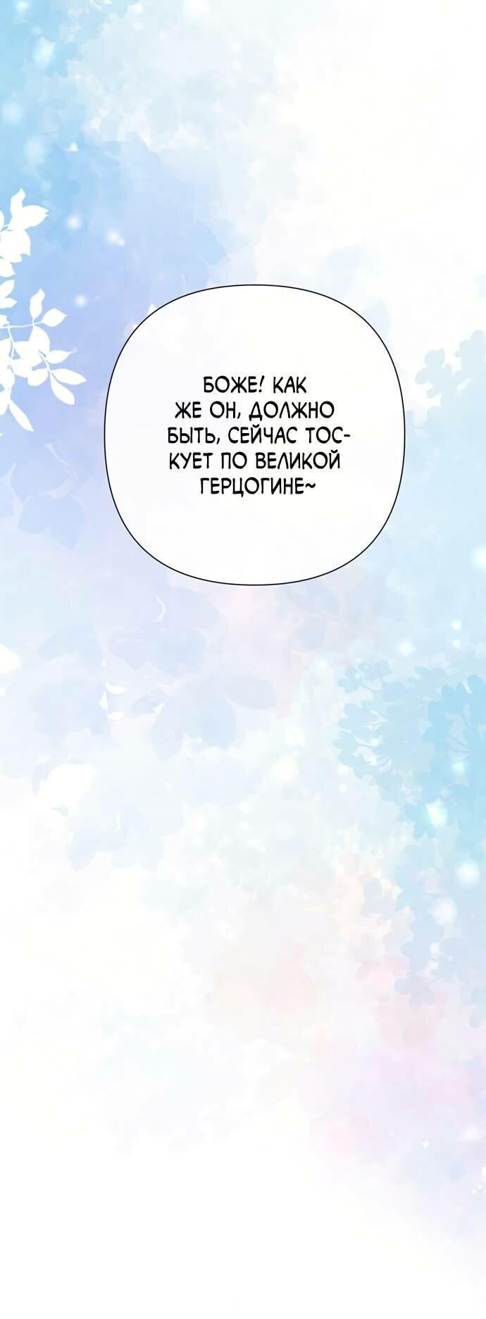 Манга Проблемный принц - Глава 120 Страница 62