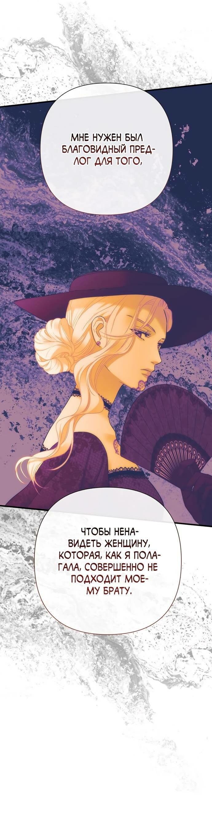 Манга Проблемный принц - Глава 120 Страница 49