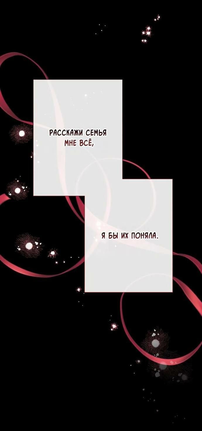 Манга Проблемный принц - Глава 120 Страница 14