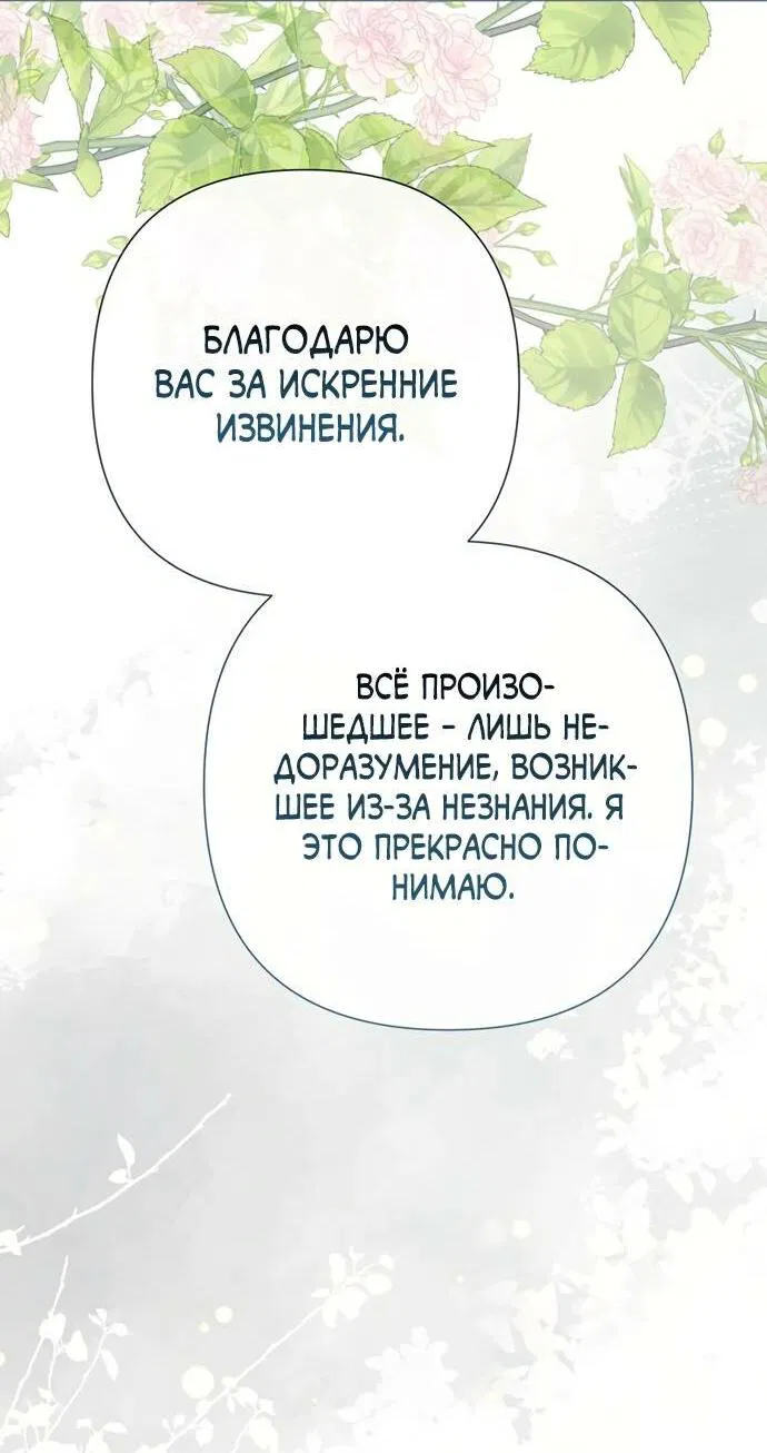 Манга Проблемный принц - Глава 121 Страница 10