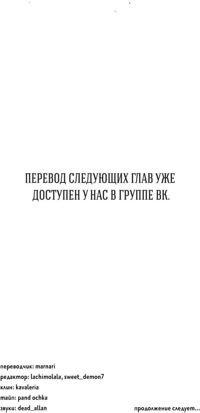 Манга Проблемный принц - Глава 121 Страница 27