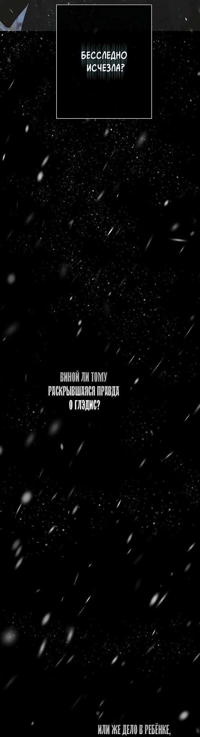 Манга Проблемный принц - Глава 122 Страница 30