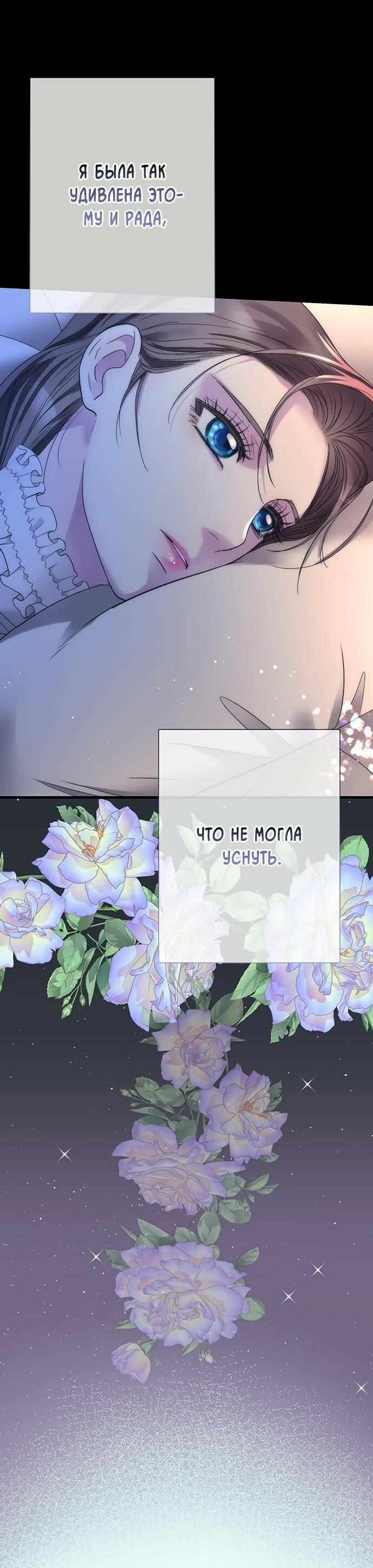 Манга Проблемный принц - Глава 122 Страница 64