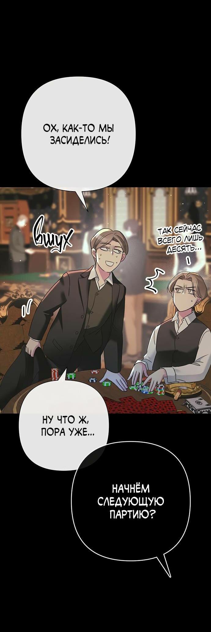 Манга Проблемный принц - Глава 122 Страница 5