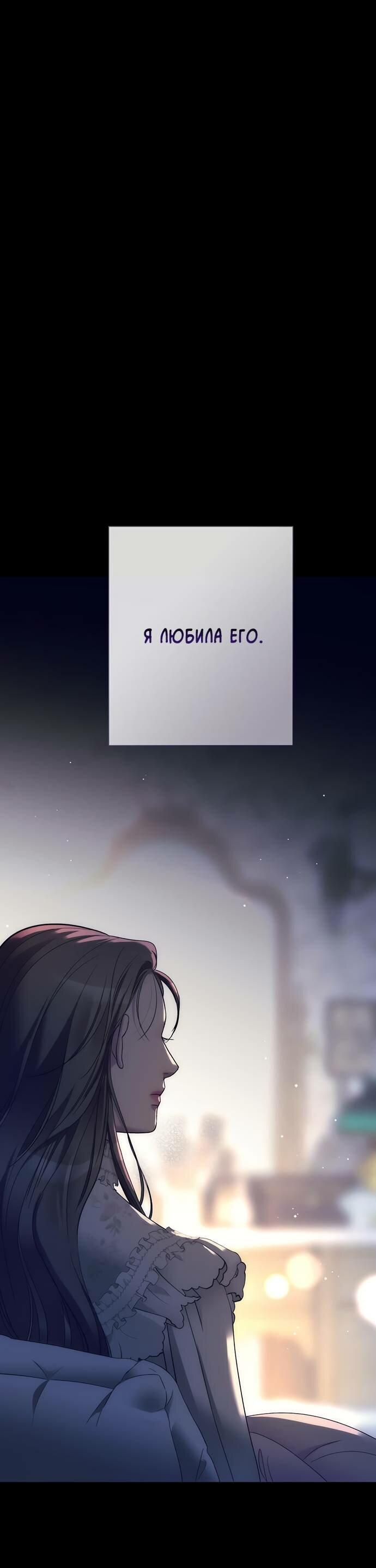 Манга Проблемный принц - Глава 122 Страница 58