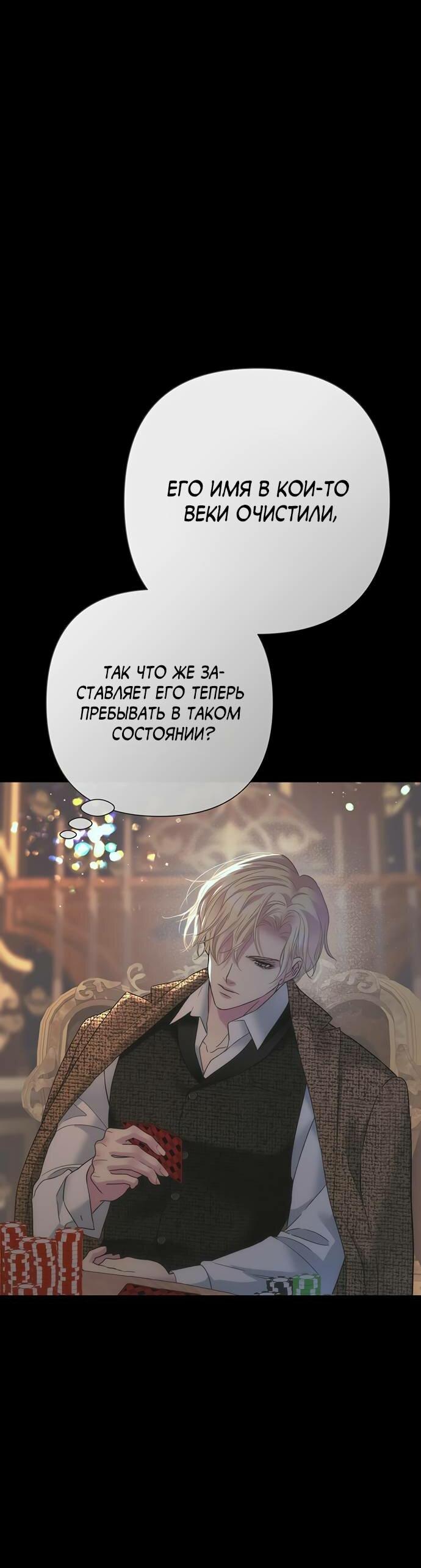 Манга Проблемный принц - Глава 122 Страница 10