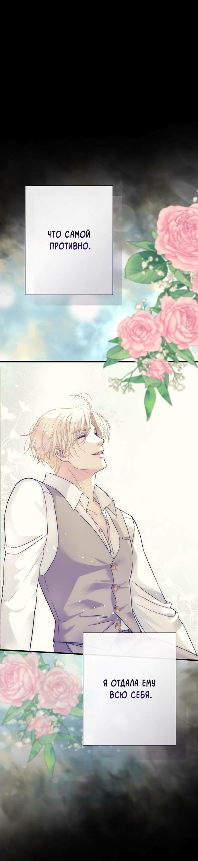 Манга Проблемный принц - Глава 122 Страница 60