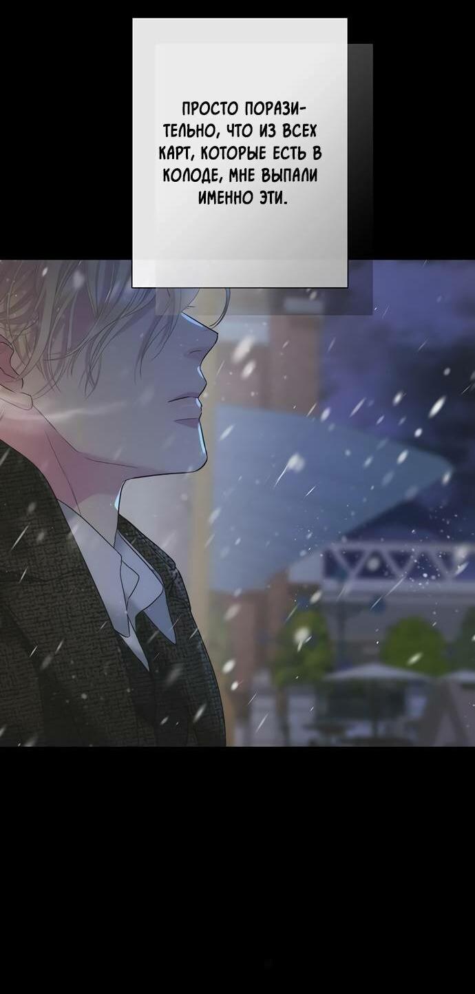 Манга Проблемный принц - Глава 122 Страница 21