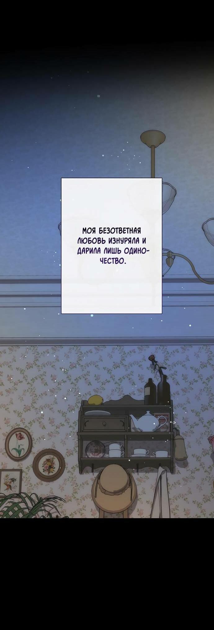 Манга Проблемный принц - Глава 122 Страница 83