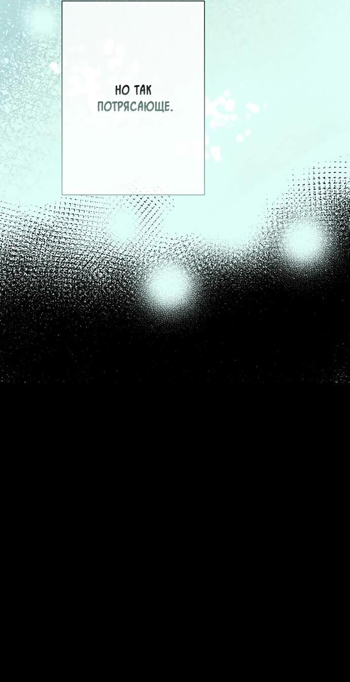 Манга Проблемный принц - Глава 122 Страница 78