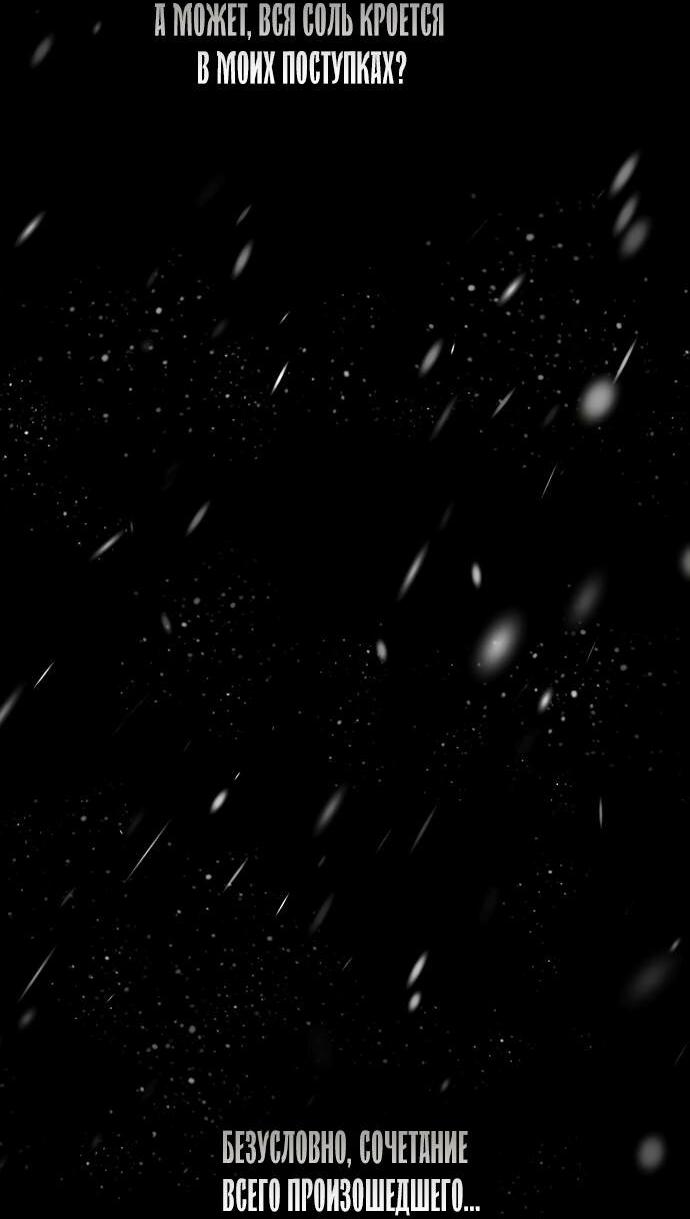 Манга Проблемный принц - Глава 122 Страница 32