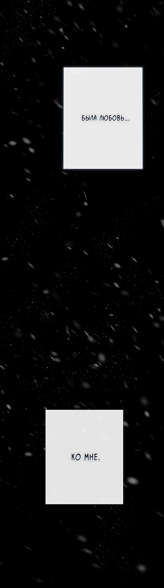 Манга Проблемный принц - Глава 122 Страница 38