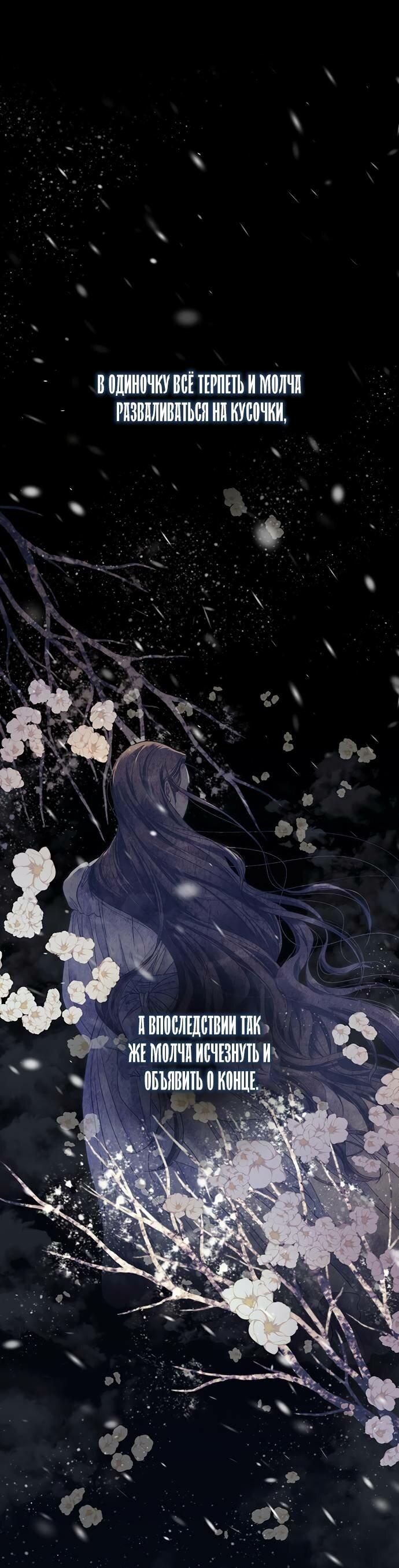 Манга Проблемный принц - Глава 122 Страница 34