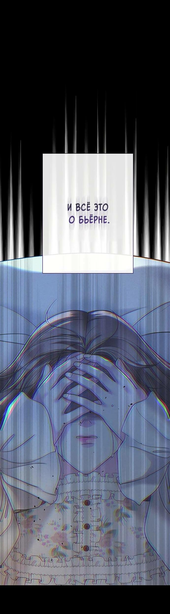 Манга Проблемный принц - Глава 122 Страница 79