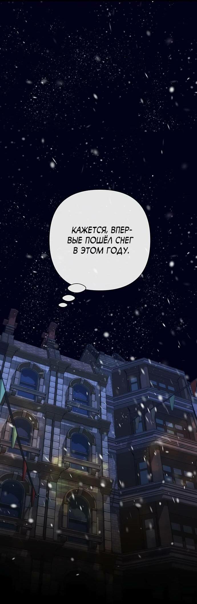 Манга Проблемный принц - Глава 122 Страница 19