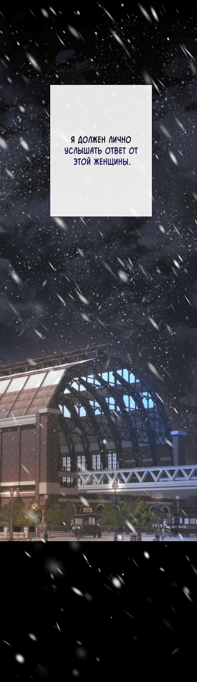 Манга Проблемный принц - Глава 122 Страница 49